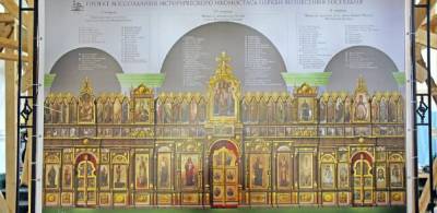 20-метровый иконостас воссоздают в церкви Вознесения Господня в Нижнем Новгороде - vgoroden.ru - Москва - Нижний Новгород - Нижний Новгород