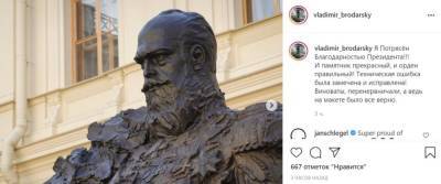 Владимир Путин - Александр III (Iii) - Скульптор исправил ошибку с орденом на памятнике Александру III в Гатчине - abnews.ru - Санкт-Петербург
