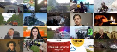Главные новости, которые вы могли пропустить - stolicaonego.ru - Москва - Петрозаводск - республика Карелия