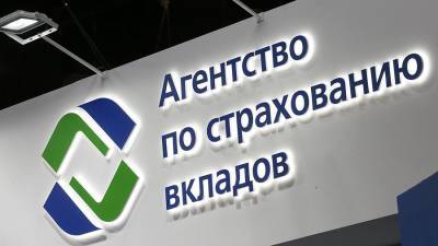 Юрий Исаев - В АСВ рассказали о перспективе страхования инвестиций на фондовом рынке - iz.ru