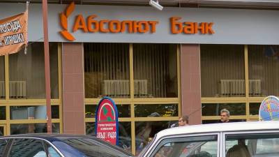 Абсолют-банк возвращается в сегмент автокредитования - smartmoney.one