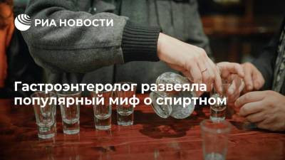 Гастроэнтеролог развеяла популярный миф о спиртном - ria.ru - Москва - Россия