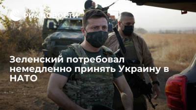 Владимир Зеленский - Андерс Фог Расмуссен - Зеленский потребовал немедленно принять Украину в НАТО - ria.ru - Украина - Вашингтон