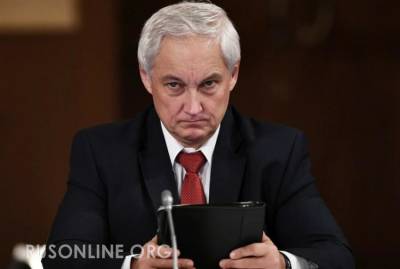 Андрей Белоусов - Владимир Лисин - Ни шагу назад. Белоусов ставит несговорчивых олигархов на место - rusonline.org