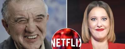 Ксения Собчак - Сергей Минаев - Виктор Мохов - Netflix купил права скандального фильма Собчак о “скопинском маньяке” - ukrpost.biz