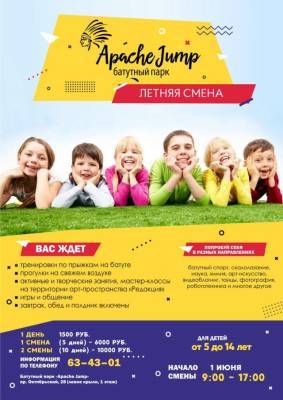 В Кемерове идёт набор детей в летнюю смену с тренировками на батутах - gazeta.a42.ru