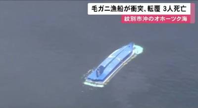 В Японии арестован помощник капитана траулера "Амур" - nakanune.ru - Япония