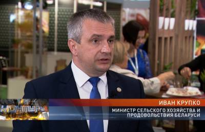 Иван Крупко - Иван Крупко – о «Белагро», росте экспорта и фейках про ситуацию в сельском хозяйстве (+видео) - grodnonews.by