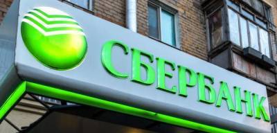 Чистая прибыль Сбербанка за май выросла в 2,3 раза - smartmoney.one