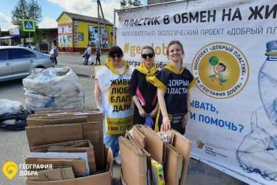 Костромичи приняли участие в акции «Пластик в обмен на жизнь» - kostroma.mk.ru