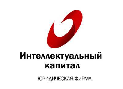 «Интеллектуальный капитал» идёт с Ждуном в Верховный суд - pravo.ru - Ленинградская обл. - Санкт-Петербург
