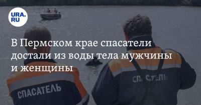 В Пермском крае спасатели достали из воды тела мужчины и женщины. Фото - ura.news - Пермский край