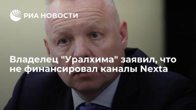 Дмитрий Мазепин - София Сапега - Владелец "Уралхима" заявил, что не финансировал каналы Nexta - ria.ru - Москва - Россия - Белоруссия - Вильнюс