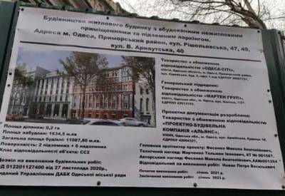 Александр Ткаченко - В Одессе хотят снести историческое здание - lenta.ua - Одесса