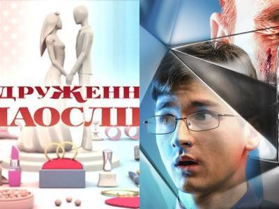 Тренды YouTube: Последняя кнопка 2 и Свадьба вслепую - techno.bigmir.net