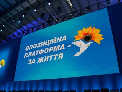 Леонид Кравчук - ОПЗЖ требует от Киева на переговорах по Донбассу отказаться от политики «отторжения» региона - news-front.info - Украина - Киев - Донбасс