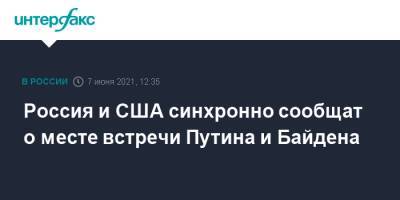 Владимир Путин - Дмитрий Песков - Джозеф Байден - Россия и США синхронно сообщат о месте встречи Путина и Байдена - interfax.ru - Москва - Женева
