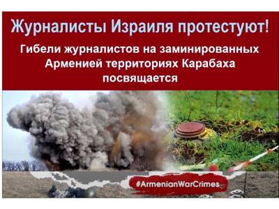 Израильские и азербайджанские журналисты выразили протест против военных преступлений Армении (ВИДЕО) - trend.az - Израиль - Азербайджан - район Кельбаджарский