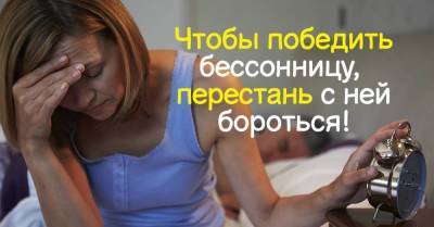 Рука помощи для тех, кто мается бессонницей - skuke.net