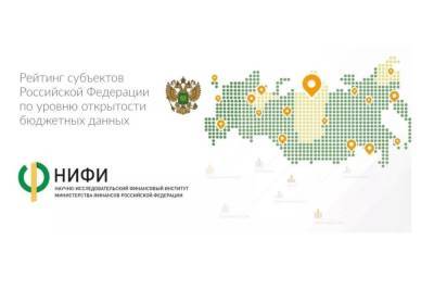 Марий Эл повысила рейтинг открытости бюджетных данных - mk.ru - респ. Марий Эл