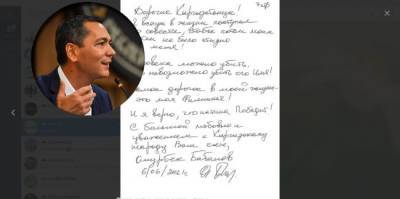 Омурбек Бабанов - Арестованный экс-премьер Киргизии написал из СИЗО письмо на русском языке - eadaily.com - Киргизия