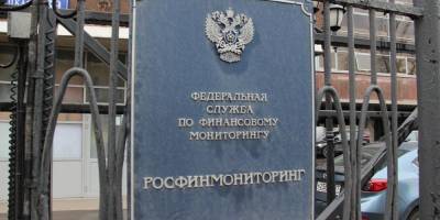 В России будут отслеживать переводы гражданам из "враждебных" стран - ruposters.ru