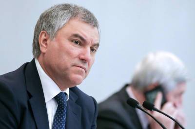 Вячеслав Володин - Госдумаконца сессии может принять подготовленные по поручению Президента поправки в Налоговый и Бюджетный кодексы - pnp.ru