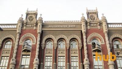 Международные резервы Украины сократились, — НБУ - hubs.ua