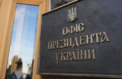 Экс-чиновника Администрации президента подозревают в госизмене - hubs.ua - Киев
