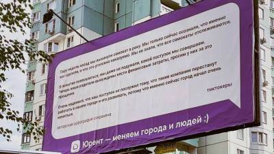 В Подмосковье появился баннер с извинениями тиктокеров за утопленный ими электросамокат - gazeta.ru - Московская обл. - Красногорск
