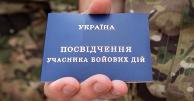 В Украине появится сервис для ветеранов - dsnews.ua - Житомир
