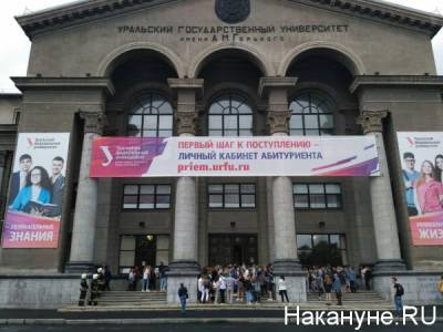 В УрФУ перед зачетом скончался студент-магистрант - nakanune.ru