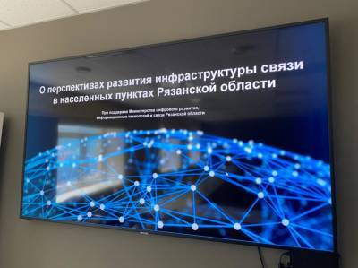 «ЭР-Телеком» подключает высокоскоростной интернет в Рязанской области - 7info.ru - Рязанская обл.