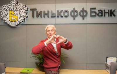 Олег Тиньков - Тиньков опроверг слова Евтушенкова о возможной продаже Тинькофф Банка - smartmoney.one