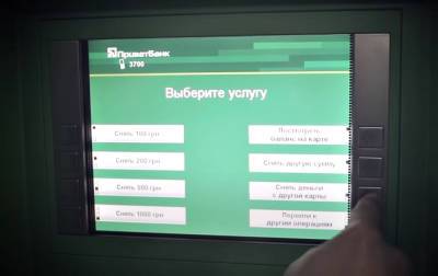 10 вопросов "ПриватБанка": украинцам поставили условие снятия налички в банкоматах - ukrainianwall.com