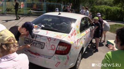 Уральские волонтеры отдали машину на раскраску воспитанникам детдома (ФОТО, ВИДЕО) - newdaynews.ru