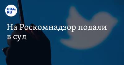 Павел Чиков - Илья Яшин - На Роскомнадзор подали в суд - ura.news - Москва - Twitter