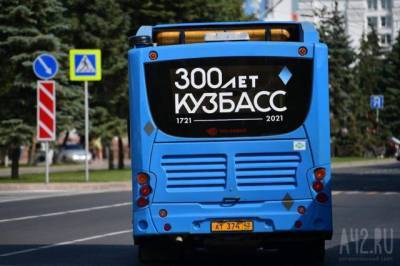 На неделе в Кемерове на день изменят схему движения общественного транспорта - gazeta.a42.ru - Кемерова