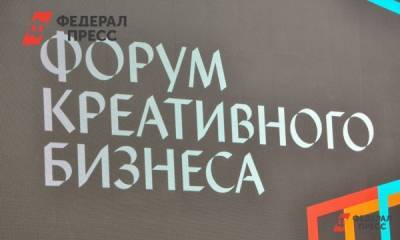 В Челябинской области и ХМАО будут развивать креативные индустрии - fedpress.ru - Санкт-Петербург - Челябинская обл. - Югра
