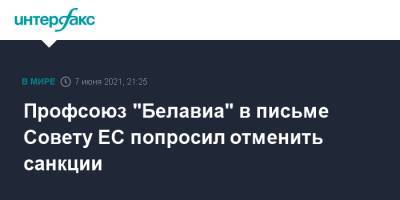 Профсоюз "Белавиа" в письме Совету ЕС попросил отменить санкции - interfax.ru - Москва - Белоруссия