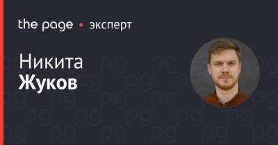 Владимир Зеленский - Законопроект о деолигархизации: все точки над «і» - thepage.ua
