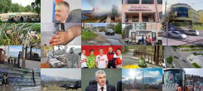 Главные новости сегодняшнего дня - stolicaonego.ru - Петрозаводск - республика Карелия