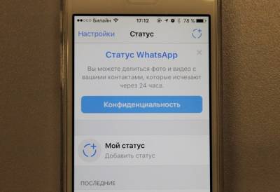 WhatsApp упростит вход в аккаунт с нового устройства - ufacitynews.ru