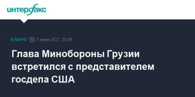 Глава Минобороны Грузии встретился с представителем госдепа США - interfax.ru - Москва - США - Грузия - Афганистан - Тбилиси