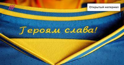 Андрей Павелко - «Это обманка»: новая форма сборной Украины разозлила российских чиновников и политиков - tvrain.ru - Киев - Крым - Львов - Донецк - Одесса - Луганск