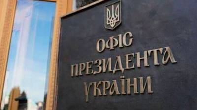 Владимир Зеленский - Владимир Путин - Андрей Ермак - Джозеф Байден - Джо Байден - Байден считает очень важным вопрос предоставления Украине ПДЧ в НАТО – Офис президента - ru.slovoidilo.ua