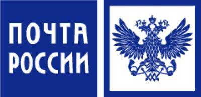 "Почта России" планирует продавать товары под собственным брендом - inforeactor.ru