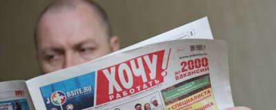 Росстат назвал регионы России с высокой и низкой безработицей - runews24.ru - Санкт-Петербург - респ. Татарстан - респ. Ингушетия - респ. Алтай - респ. Дагестан - респ. Чечня - Чукотка - окр. Янао