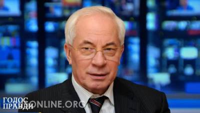 Николай Азаров - Николай Азаров: Никакой российско-украинской войны не существует - rusonline.org