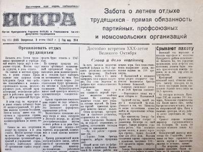 О новых карстовых воронках, экономии на дамских пальто и миллионе корней рассады для трудящихся Кунгура… - iskra-kungur.ru - Пермь
